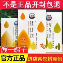 Bright meal fiber drink official website Qingqing drink dietary fiber drink solid drink flaxseed powder official flagship store