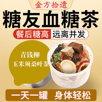 Qingqianliu, ສາລີໄໝ, ຊາໃບມອນຫຼຸດຄວາມດັນເລືອດ, ຫຼຸດໄຂມັນໃນເລືອດ, ນ້ ຳ ຕານໃນເລືອດ, ຊາສາມສູງແລະ buckwheat tartary ຊ່ວຍຫຼຸດນ້ ຳ ຕານແລະຫຼຸດຄວາມດັນເລືອດ, ຊາຄວາມດັນເລືອດສູງແລະຕ້ານຄວາມດັນເລືອດສູງ, ກຳ ຈັດໄຟ, ລ້າງຄວາມຮ້ອນ, ລ້າງສານພິດ, ບຳ ລຸງຕັບ, ປັບປຸງສາຍຕາ, ຮັກສາຕັບ, ຂັບໄລ່ສານພິດ.