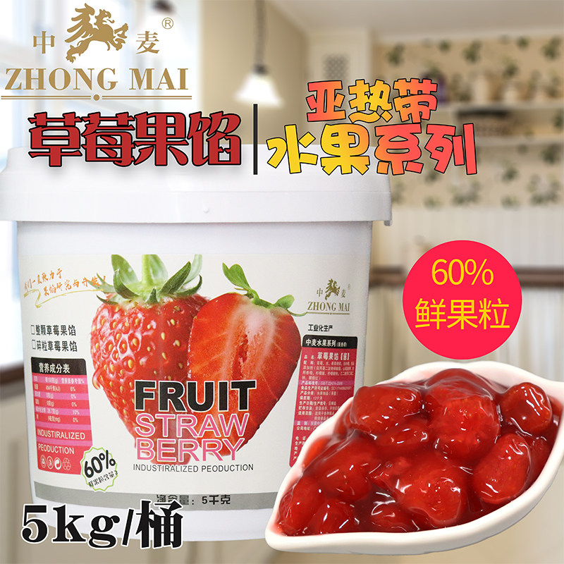 Medium Wheat Whole Strawberry Fruit Filling 5kg Jam Fruit Furry Baked Commercial Drinks Bread Cake Sandwich Decoration