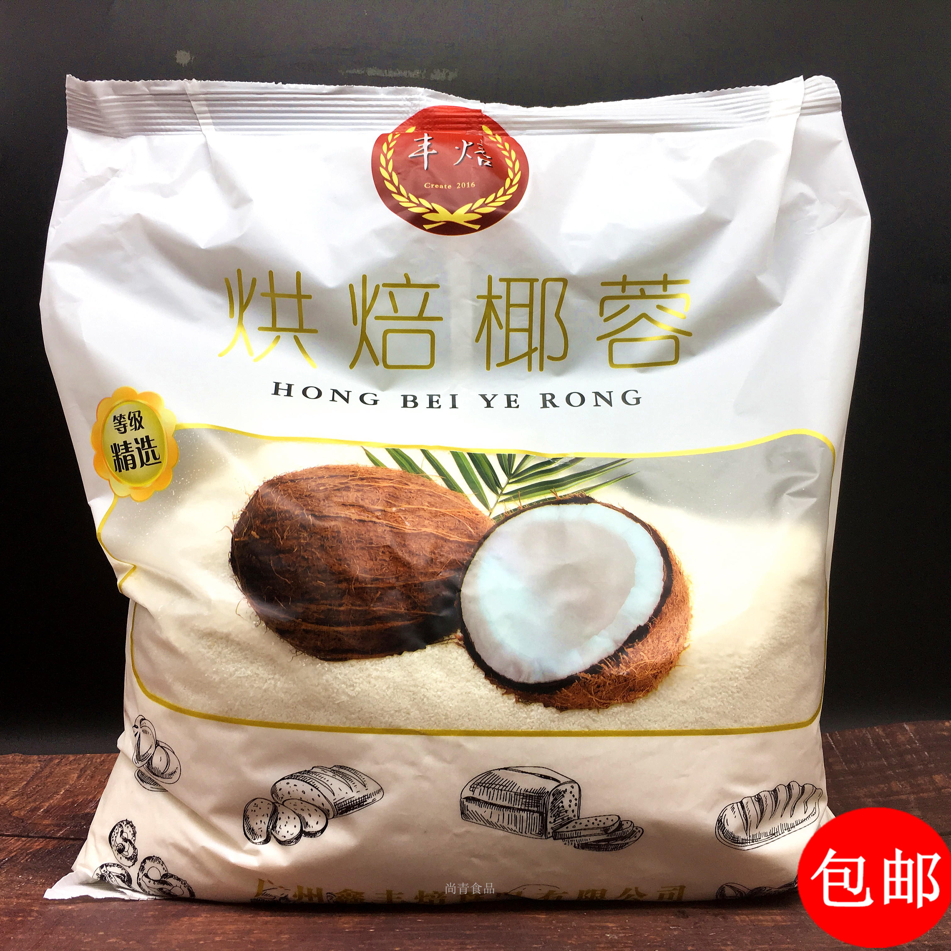 Fengroasted coconut 2 5kg coconut silk coconut bread cake coconut ball baking coconut baking ingredients bottle