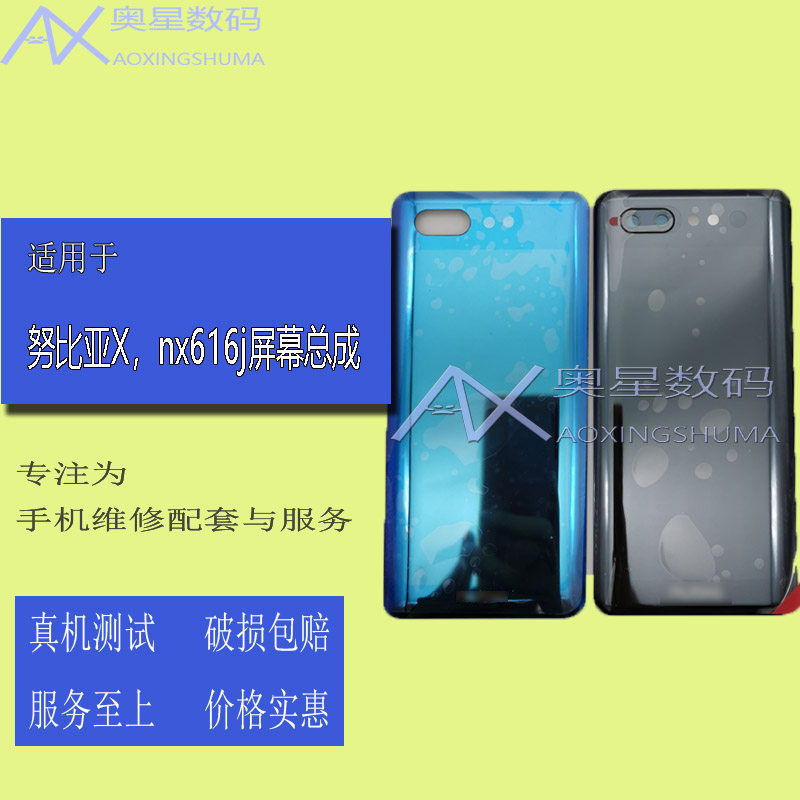 Suitable for ZTE Nubian X Screen assembly Z20 nx616j sidescreen rear screen cover plate with frame liquid crystal