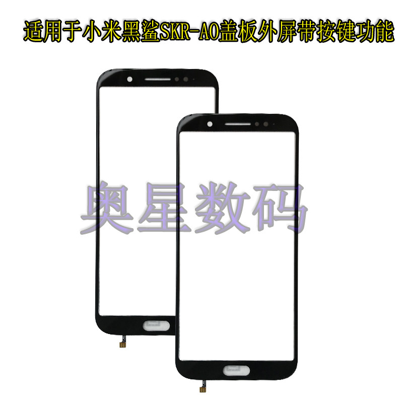 Suitable for Xiaomi 8SE Black shark Screen assembly Black shark 2 Generation SKR-A0 Cover helo external screen inside and outside