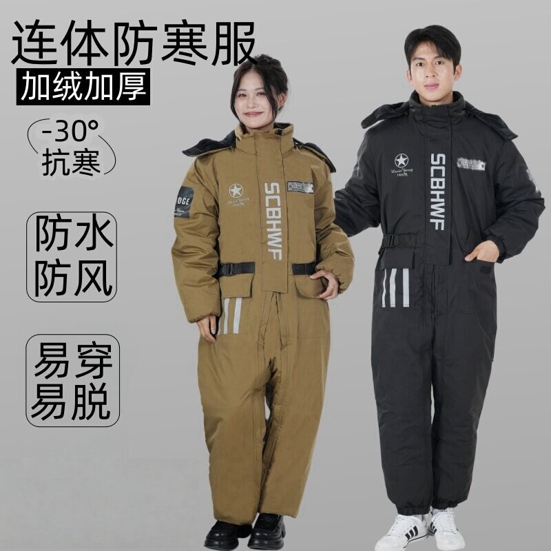 One-Piece Cold-Proof Cotton Clothing, Special Anti-Freeze Work Clothes for Cold Storage, Motorcycle Riding, Russian Sub-Zero 30-Degree Fishing One-Piece Cold-Proof Cotton Clothing, Special Anti-Freeze Work Clothes for Cold Storage, Motorcycle Riding, Russian Sub-Zero 30-Degree Fishing