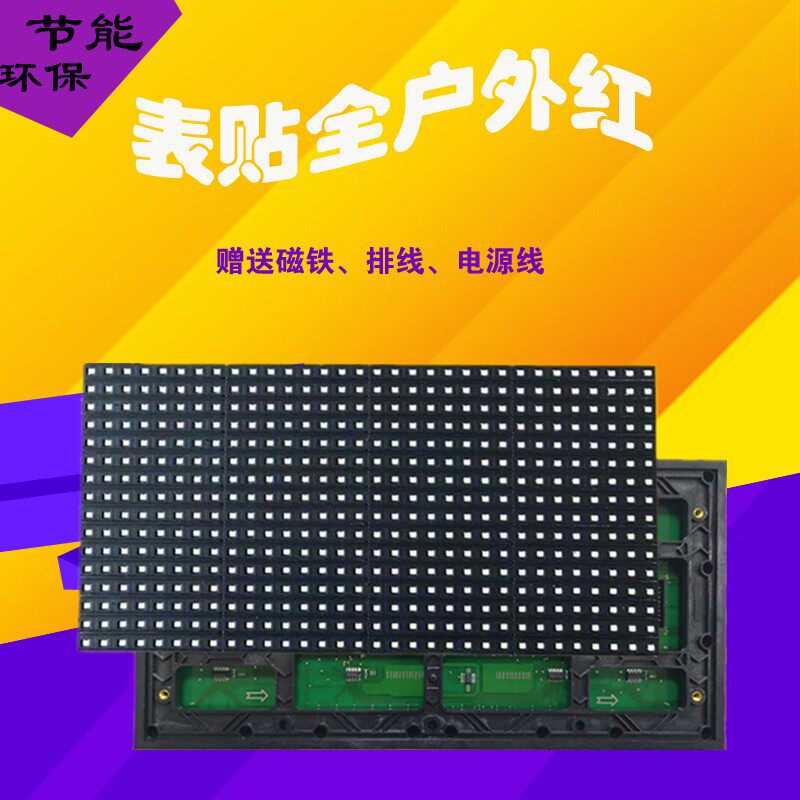 P10 full outdoor single red scrolling screen highlight unit board red double-sided waterproof LED display advertising screen