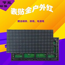 P10 full outdoor single red scrolling screen highlight unit board surface sticker red double-sided waterproof LED display advertising screen