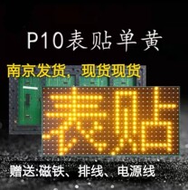 LED display electronic screen p10 unit board yellow outdoor waterproof surface sticker highlight monochrome