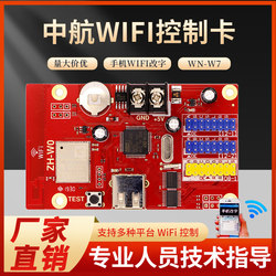 AVIC WIFI 제어 카드 led 전자 디스플레이 롤링 문자 화면 시스템 마더 보드 컨트롤러 휴대 전화 무선