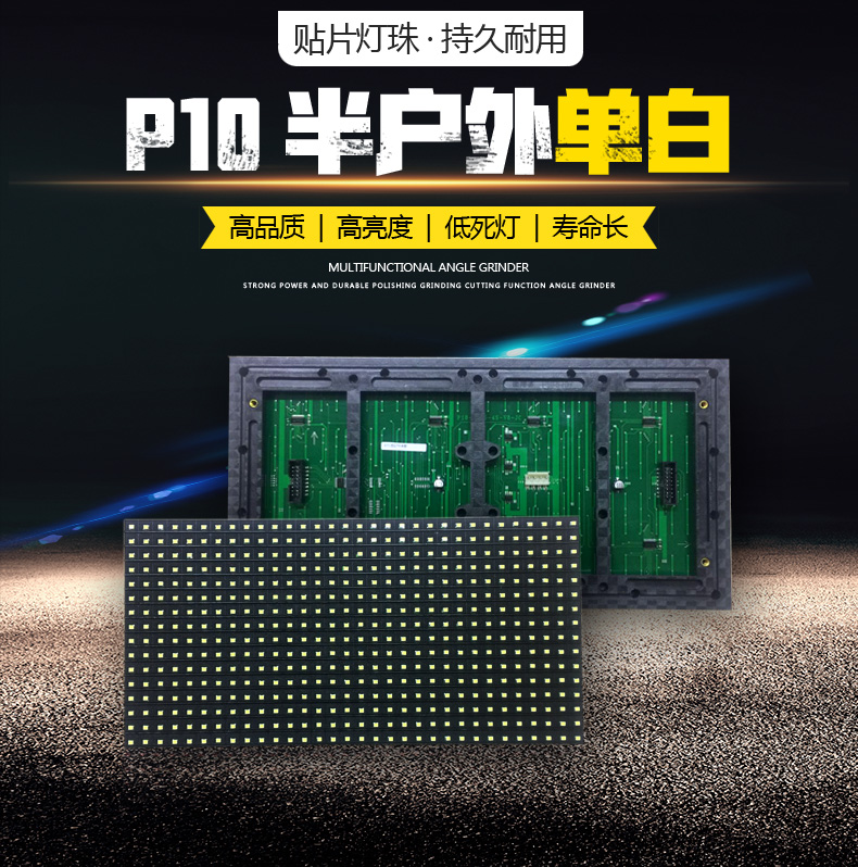 LED display accessories P10 semi-outdoor single white non-waterproof unit board surface-mounted white walk-through screen finished product customization