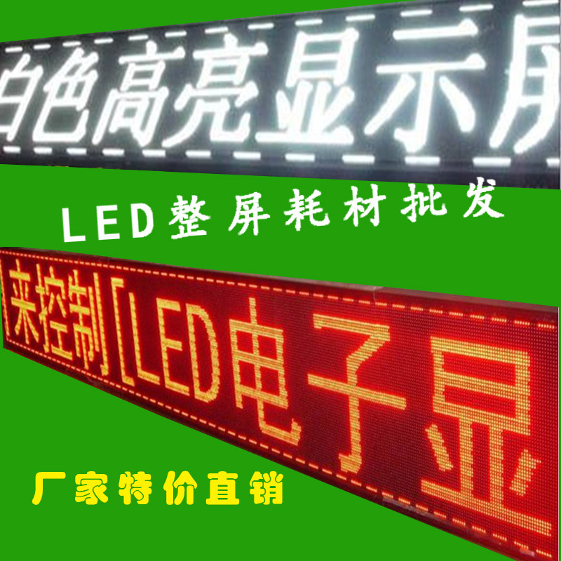 LED billboard light advertising screen P10 semi-outdoor single white highlight unit board LED display finished product special price