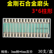 One Pint Alloy Polished Head Diamond Grinding Rod plated diamond grinding head grinding needle jade grinding head 4 5 6mm columns