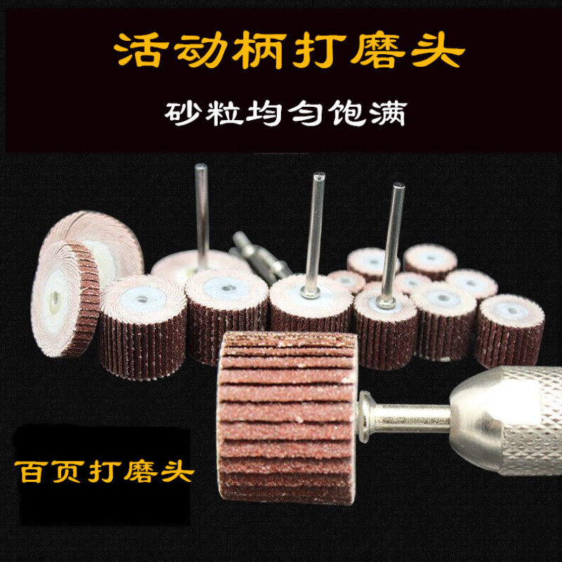 Active shank shutter shaft rod with shaft grinding shaft grinding head grinding fabric polished impeller grinding head shutter head