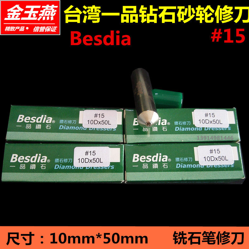 Besdia Taiwan One Pint Milling Stone Pen Natural Diamond Repair Knife Diamond Milling Stone Pen Grinding Wheel Finisher Tool