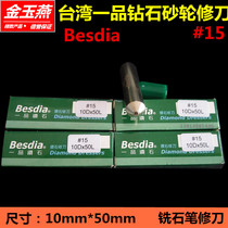 Besdia Taiwan One Pint Milling Stone Pen Natural Diamond Repair Knife Diamond Milling Stone Pen Grinding Wheel Finisher Tool