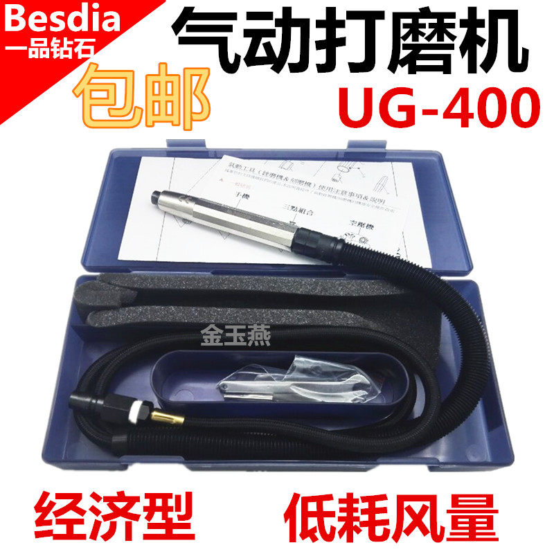 Taiwan's first product pneumatic grinding machine UG400 wind grinding pen rotary engraving grinding machine pneumatic polishing machine trimming and deburring
