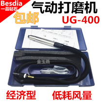 Taiwan One-pint pneumatic beating mill UG400 wind grinding pen rotary engraving machine pneumatic polishing machine repair edge deburring