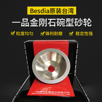Taiwan One Products Besdia Diamond Alloy Bowl Type Sand Wheel SDC Grinding Wheel Universal Grinding Machine Grinding Wheel Grinding Tungsten Steel