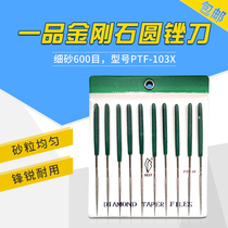 Yipin diamond file round file tip small flat oblique 3mm diamond alloy file diamond fine sand 600 frustration knife