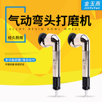 Pneumatic beating mill 45-degree 90-degree pneumatic elbow repair edge machine gas mill plane grinding machine pen style wind mill