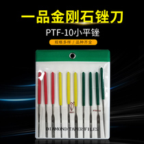 Diamond Filing Knife Alloy Xiaoping Slanted Filing Knife PTF-10 Alloy Diamond Sand Filing Knife Die Shaping Hand Filing