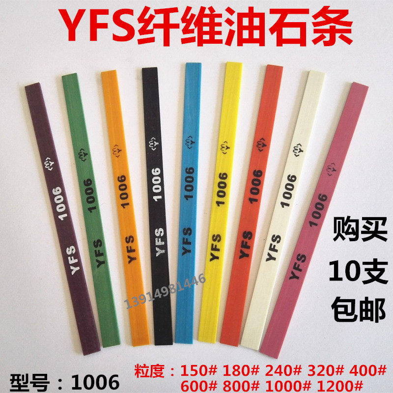 YFS Super Fiber Oil Rotary 1010 Mold Mirror Polishing Fiber Oil Machinery Accessories are sold