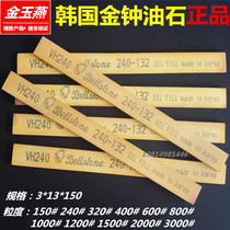 South Korea Admiralty Oil Stone Molds Polished Oil Stone 3 * 13 * 150 Granulometry 2000 2000 3000 Mesh Metal Provincial Mold Research
