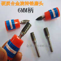 Cemented carbide rotary filing tungsten steel milling cutter alloy swivel filing 6 shank tungsten steel grinding head electric grinding head to solder scar