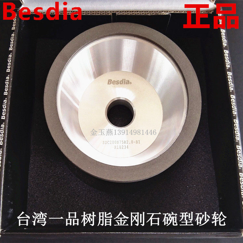 Taiwan One Pint Diamond Bowl Type Grinding Wheel Besdia Resin Diamond Grinding Wheel Tungsten Steel Grinding Wheel Grinding Machine Grinding Wheel