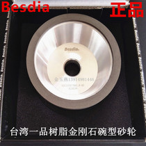 Taiwan One Pint Diamond Bowl Type Grinding Wheel Besdia Resin Diamond Grinding Wheel Tungsten Steel Grinding Wheel Grinding Machine Grinding Wheel