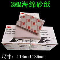 3M sponge sandpaper model Electronic plastic phone shell polished polished sandpaper 2600 2600 2601 2602 hot sell