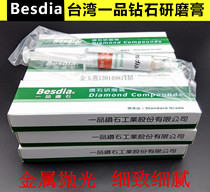 Taiwan One Diamond Grinding Cream Besdia One Pint Abrasive Paste Die Polished Mirror Polished Paste