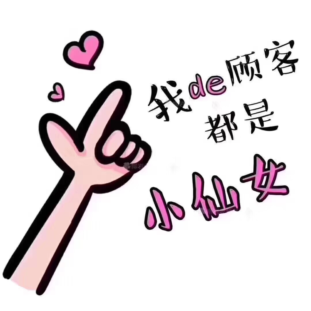 漂亮女人 美容小铺