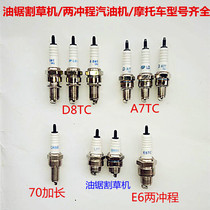Motorcycle spark plug D8 construction 125 off-road CR8E large row 150 curved beam scooter LD Thunder flower plug fire nozzle