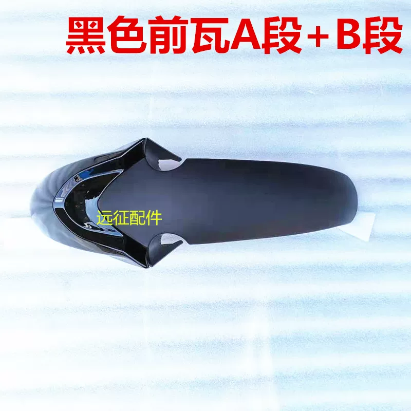Подходит для нового Dazhou Honda CBF150SCD War Dragon SDH150-28-29-27 мотоциклетная передняя водонепроницаемая грязевая плитка