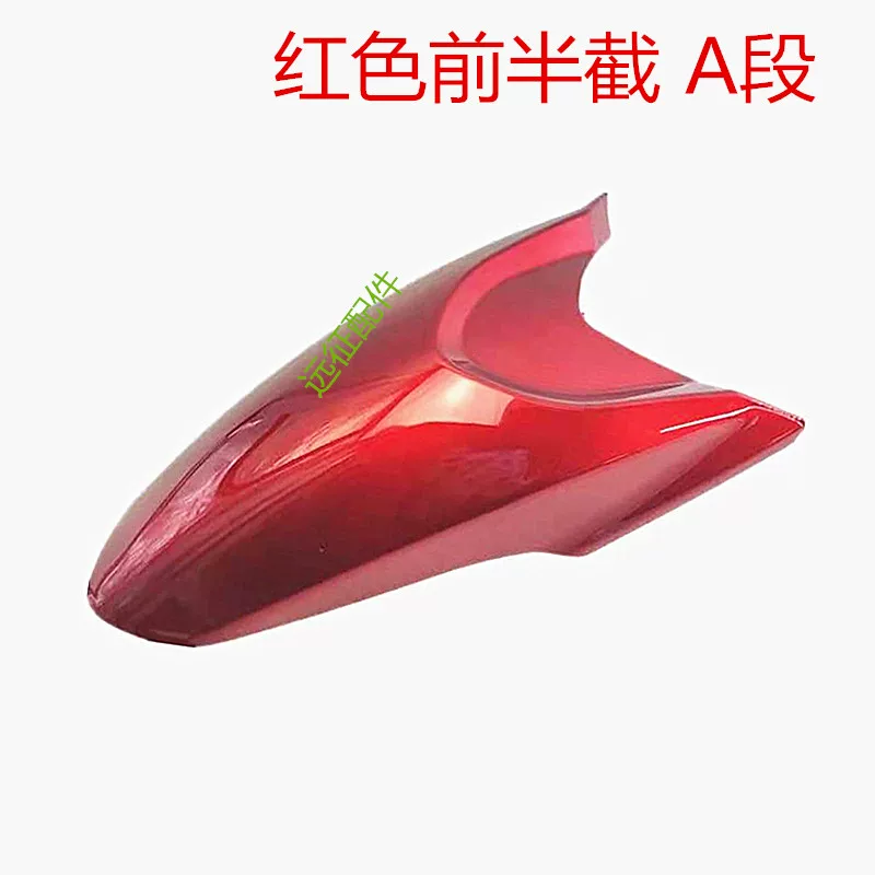 Подходит для нового Dazhou Honda CBF150SCD War Dragon SDH150-28-29-27 мотоциклетная передняя водонепроницаемая грязевая плитка