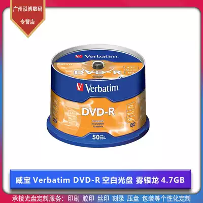 Verbatim VerbatimDVD burning disk blank DVD -R 4 7G CD 16X burning CD