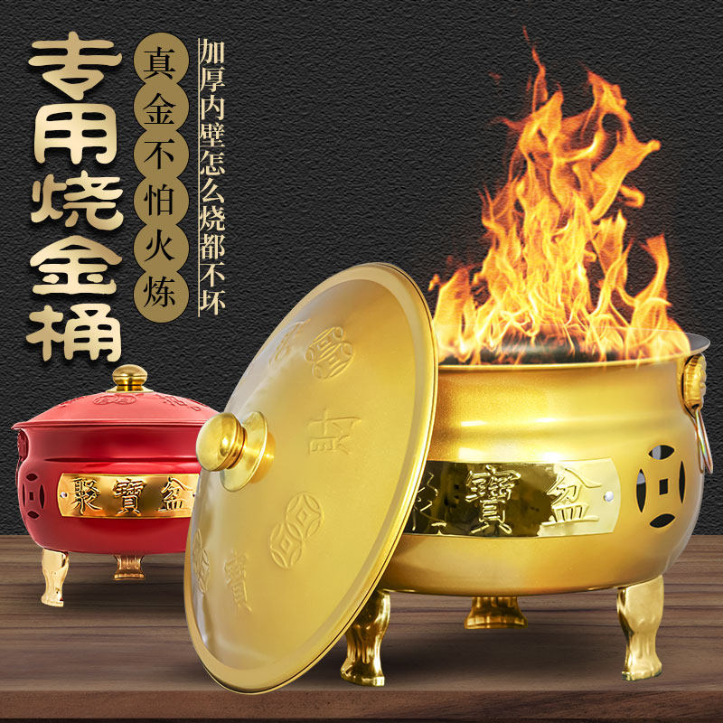 聚宝盆火盆烧纸桶新中式化宝金炉！焚香烧经神器，家里必备的仪式感神器！-香薰炉-淘宝好物网
