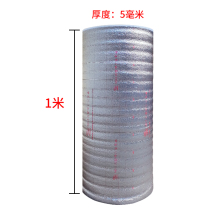 Special insulation film for floor heating electric heating Kang reflective film roof insulation thickened aluminum foil paper electric heating film insulation film