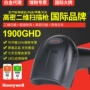 Honeywell Máy quét công nghiệp Honeywell 1900GHD / GSR Mã QR Quét mã vạch Mã vạch nhỏ Mật độ cao Máy quét chính xác CPU Sản xuất Apple Bộ phận dây súng Mã - Thiết bị mua / quét mã vạch máy check mã vạch