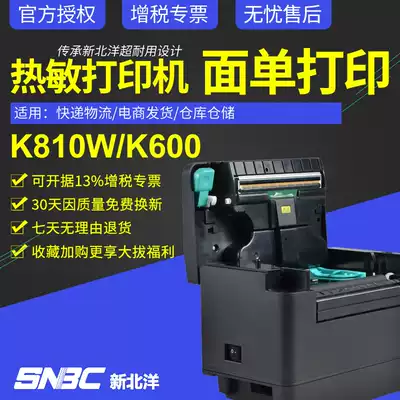 SNBC New Beiyang Beiyang BTP-K810W K600 K710 Express single electronic face single printer Thermal barcode self-adhesive label printer E Post Treasure Taobao logistics sticker