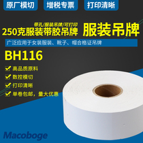 Blank thick bottom self-adhesive tag 50*100 35 40 45 * 90mm clothing tag certificate barcode can be torn up secondary sticker label machine printing with hole BH116 can be customized