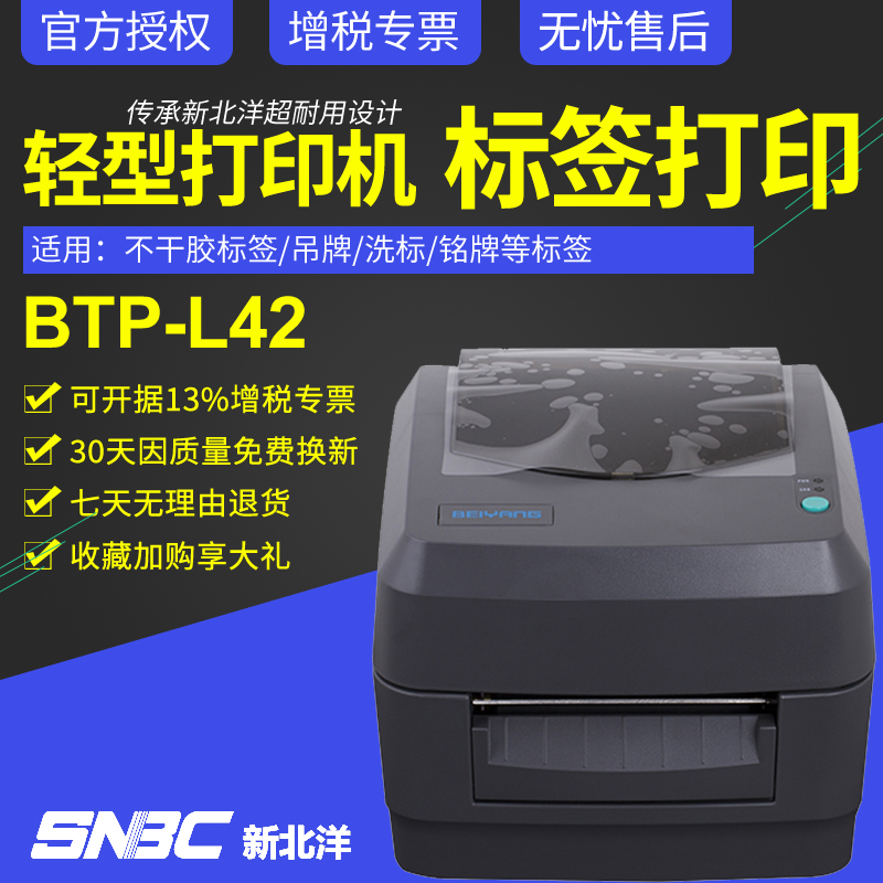 New North Cocean BTP-L42 North Cocean Label Barcode Printer Electronic face Singer Printer Singer L