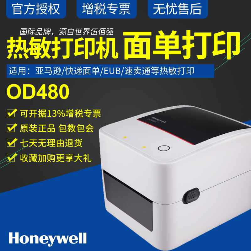 honeywell Honeywell OD480D Express Electronic Single Label Printer E Youbao FBA AliExpress Thermal Paper Self-Adhesive Food Vegetable Fresh Barcode Printer