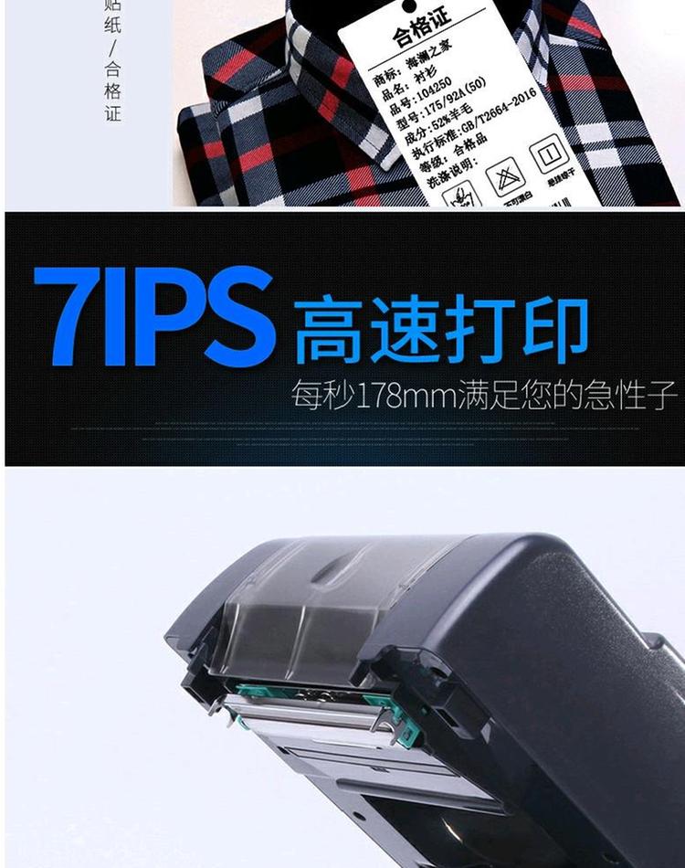 TSC TTP-247/345 tự dán nhãn máy in giấy mã vạch treo thẻ vé trang sức giặt quần áo transfer truyền nhiệt 300 điểm giấy đồng HD giấy bạc - Thiết bị mua / quét mã vạch