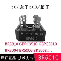 BR5010 BR5010 BR5006 BR5006 BR5016 BR5016 GBPC Packaging SEP YJ HY Single-phase rectification bridge square bridge