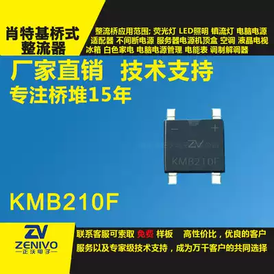 KMB210F TB210S TB24S TB310S TB320F TB26S Schottky patch rectifier Bridge
