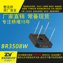 BR3508W SEP Yanggyyj Spot bridge rectifier original power supply small power high power