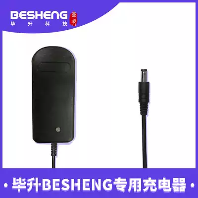 BESHENG Bi Sheng T-1000 handheld inkjet printer special charger