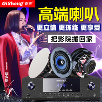Qirong high-end fixed resistance coaxial top speaker ceiling ceiling speaker embedded power amplifier living room meeting background music