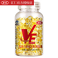 【汇仁大牌】天然维生素E软胶囊100粒