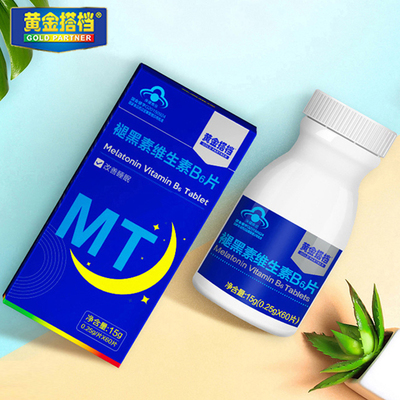 【黄金搭档】改善睡眠褪黑素维生素B6片
